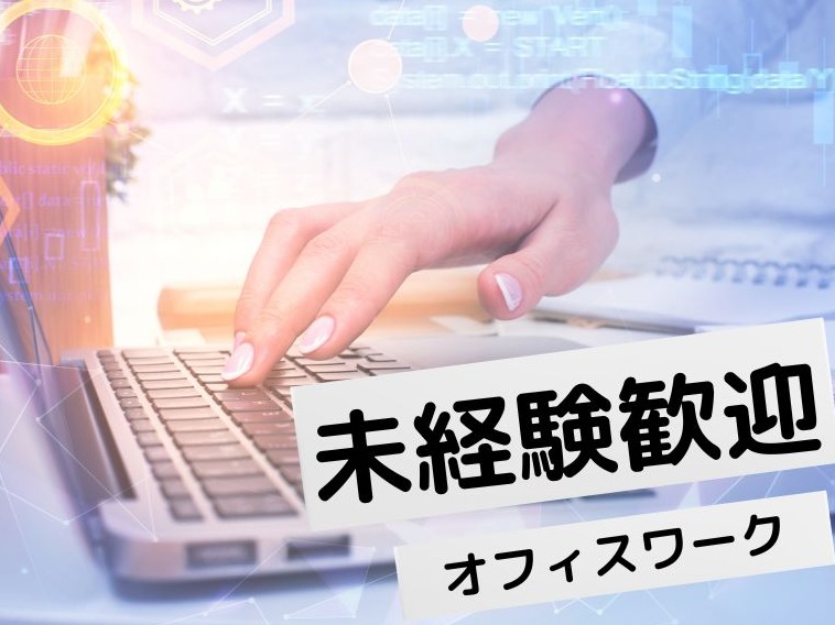 一般事務【契約書の作成や翻訳など】の画像