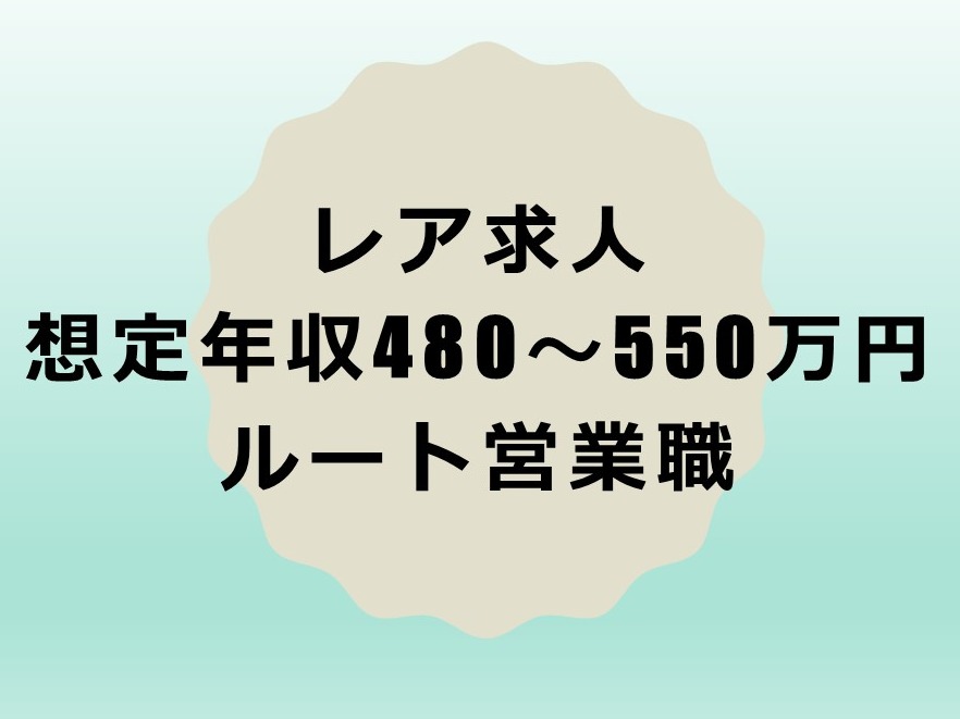 ルート営業【水道管等のジョイント専門メーカーにて官公庁や商社への営業】/職業紹介の画像