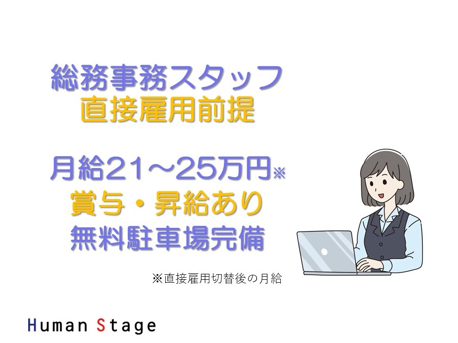 総務事務【社会保険の加入喪失等】の画像