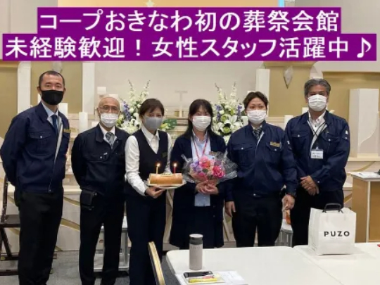 葬祭事務スタッフの画像