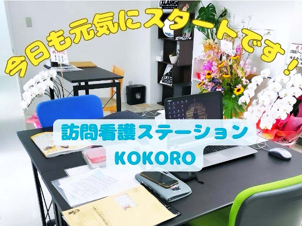私たちの会社（店舗）についての画像