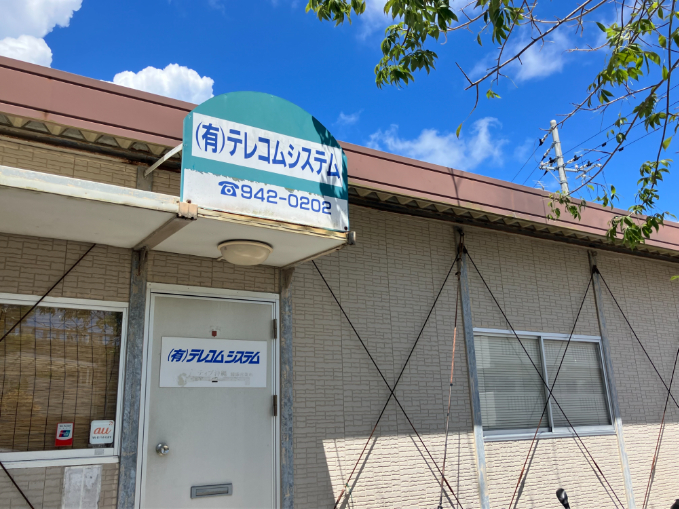 私たちの会社（店舗）についての画像