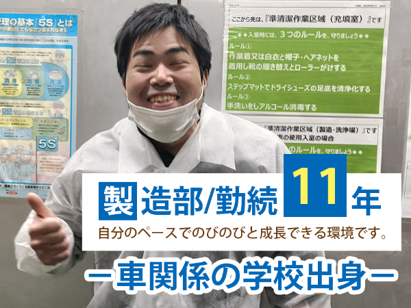 私たちの会社（店舗）についての画像