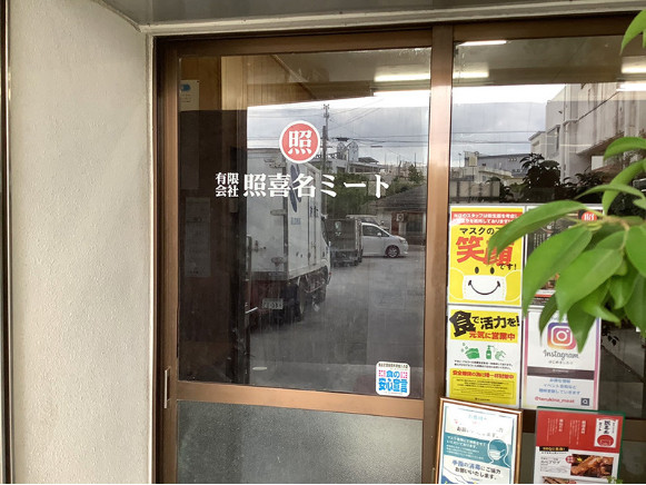 私たちの会社（店舗）についての画像