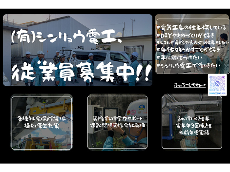 電気工事スタッフ【コンセント取付などの内線工事や電柱取付取り外しの外線工事など】の画像