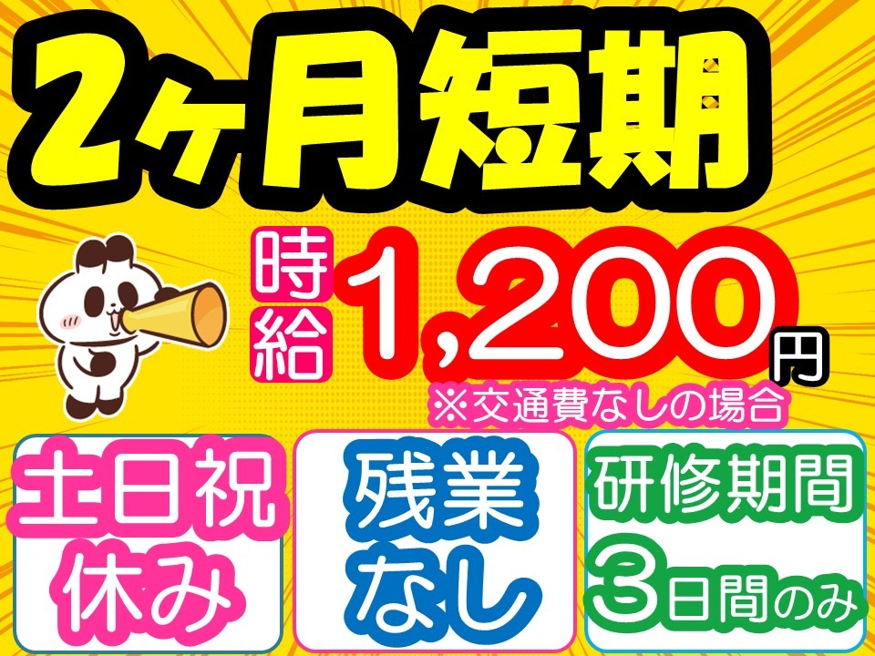 （短期）官公庁の書類チェック・対応スタッフの画像