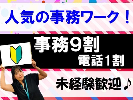 au・UQサービス契約書の登録内容を修正する事務業務【1割程度の電話対応あり】の画像