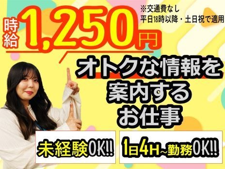 沖縄県内au・UQケータイご利用のお客様への案内業務（発信）の画像