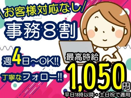 auサービスに関するデータチェック【事務8割電話2割の各種申込処理業務】の画像