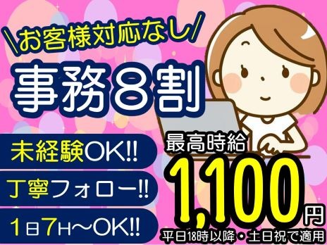 auサービスに関するデータチェック【事務8割電話2割の各種申込処理業務】の画像