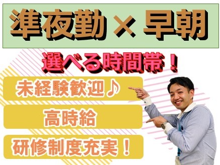 （準夜勤・早朝勤務）国際電話や携帯電話の故障・紛失の問合せ対応の画像