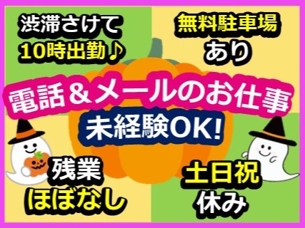 印刷通販サイトの受付業務【1Hあたり5件程度の注文方法や部数変更等の問合せ対応】の画像