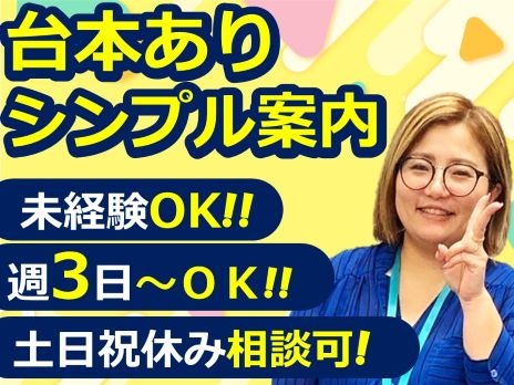 ご案内スタッフ【auやUQをご利用のお客様への機種変更やキャンペーン等の案内】の画像