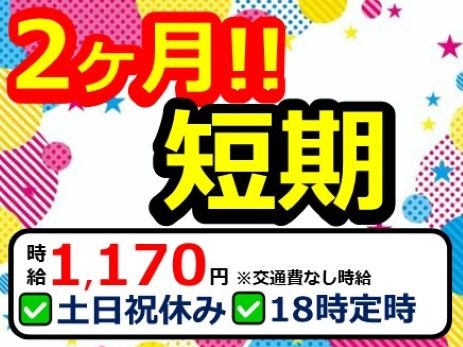 （短期）事業者からの提出資料審査・問い合わせ対応【書類チェックやメール対応】の画像