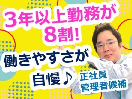 県内auショップスタッフからのお問合せ対応（管理者候補）の画像