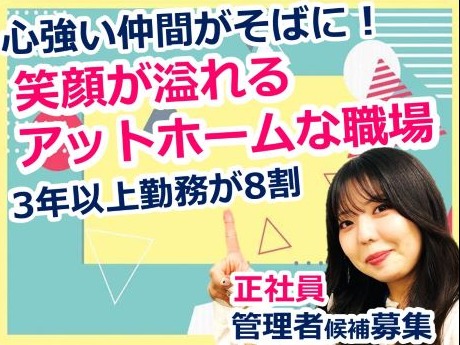 県内auショップスタッフからのお問合せ対応（管理者候補）の画像