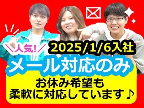 メルカリユーザーサポート（電話対応なし）【1時間あたり9件のテンプレ回答】の画像