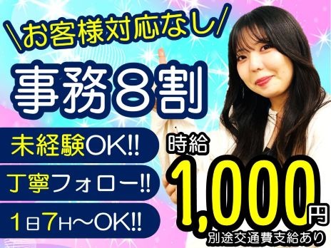 auサービスに関するデータチェック【事務8割電話2割の各種申込処理業務】の画像