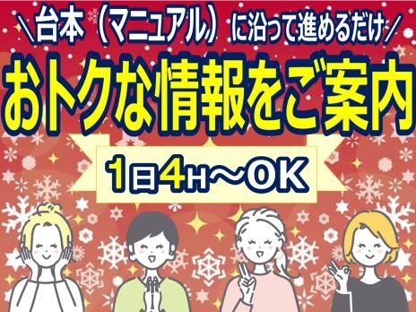 ご案内スタッフ【auやUQをご利用のお客様へ機種変更やキャンペーン等のご案内】の画像