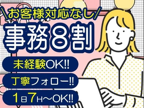 auサービスに関するデータチェック【事務8割電話2割の各種申込処理業務】の画像