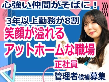 県内auショップスタッフからのお問合せ対応（管理者候補）の画像