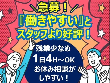 受付スタッフ【1件あたり2～3分程度のカゴメ商品の注文受付や問い合せ対応業務】の画像