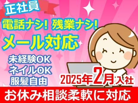 メルカリユーザーサポート（電話対応なし）【1時間あたり9件のテンプレ回答】の画像