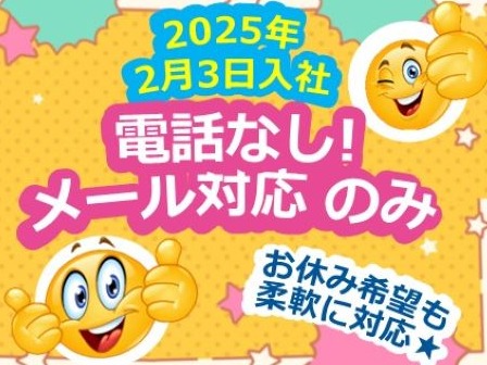 メルカリユーザーサポート（電話対応なし）【1時間あたり9件のテンプレ回答】の画像