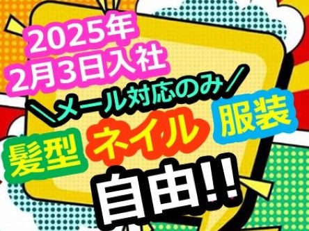 メルカリユーザーサポート（電話対応なし）【1時間あたり9件のテンプレ回答】の画像