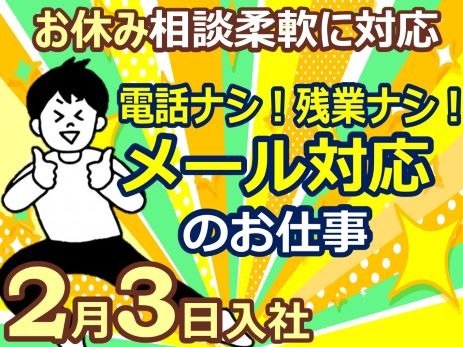 メルカリユーザーサポート（電話対応なし）【1時間あたり9件のテンプレ回答】の画像