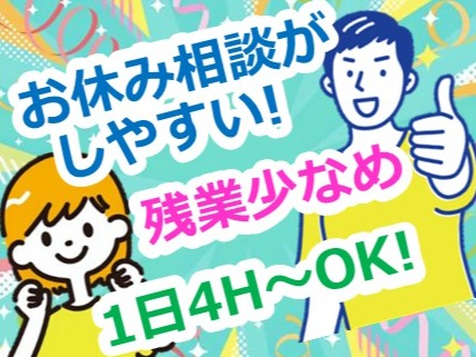 受付スタッフ【1件あたり2～3分程度のカゴメ商品の注文受付や問い合せ対応業務】の画像