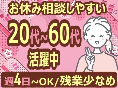 受付スタッフ【カゴメ飲料やサプリメントの問合せおよび注文受付のお仕事】の画像