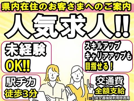 auひかりちゅらインターネット工事の予約日調整業務の画像