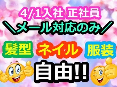 メルカリユーザーサポート（メール対応のみ）【1時間あたり9件のテンプレ回答】の画像