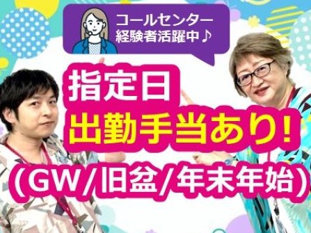 受付スタッフ【ほけんに関する問合わせ対応】の画像