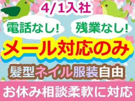 メルカリユーザーサポート（電話対応なし）【1時間あたり9件のテンプレ回答】の画像