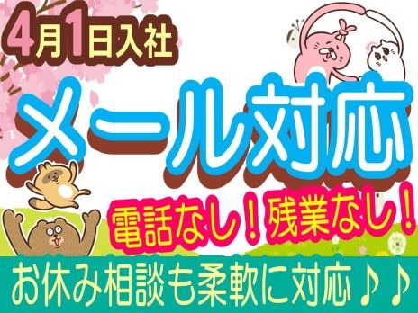 メルカリユーザーサポート（電話対応なし）【1時間あたり9件のテンプレ回答】の画像