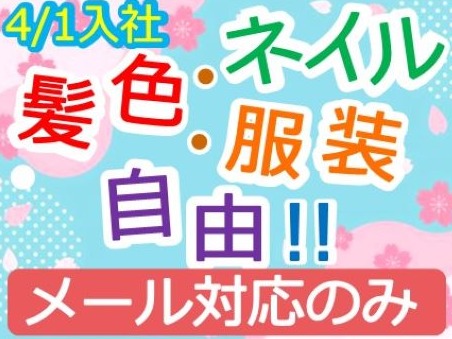 メルカリユーザーサポート（メール対応のみ）【1時間あたり9件のテンプレ回答】の画像