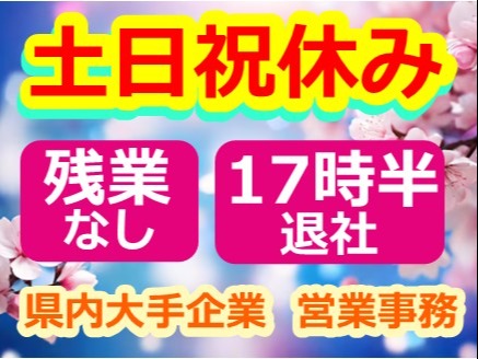 受付事務スタッフ【簡単な申込み内容チェックや事務作業】の画像