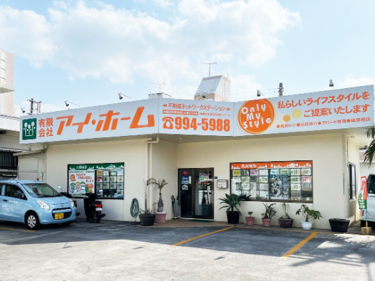 私たちの会社（店舗）についての画像