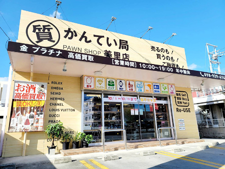 私たちの会社（店舗）についての画像