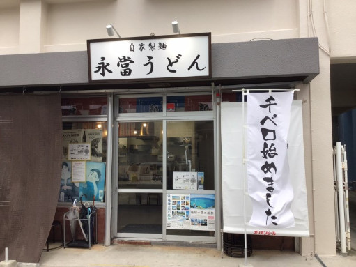 私たちの会社（店舗）についての画像