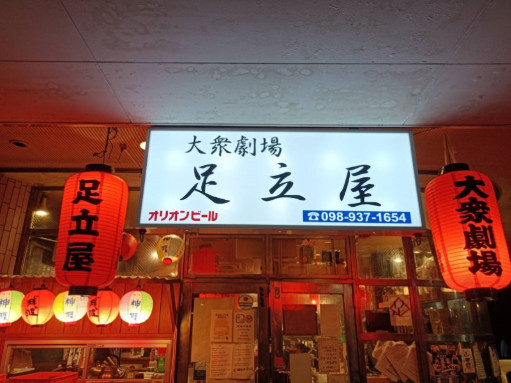 私たちの会社（店舗）についての画像