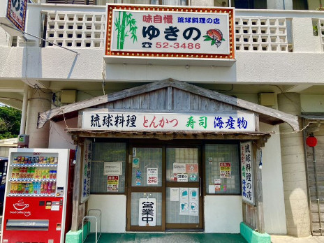 私たちの会社（店舗）についての画像