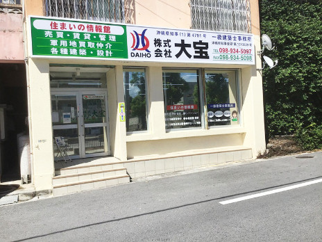 私たちの会社（店舗）についての画像