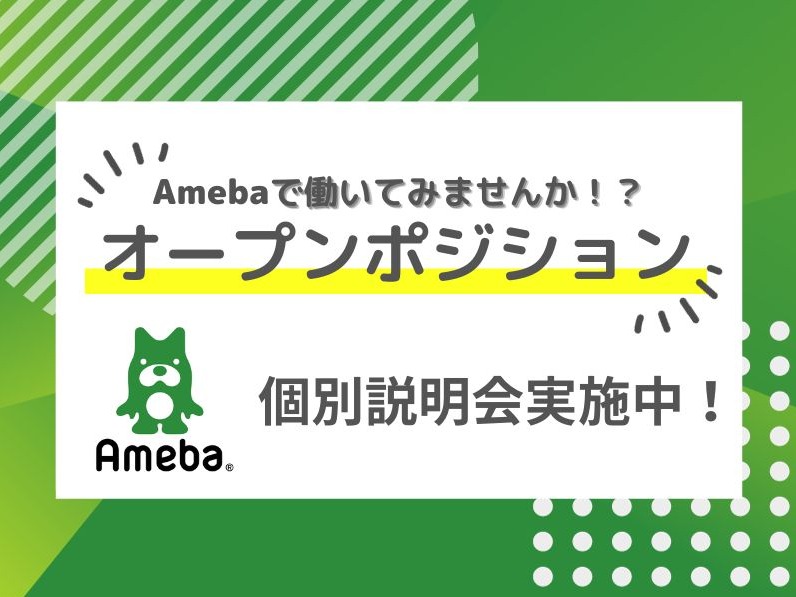 オープンポジション(CS/ライター/ディレクター/コンサル/監視/営業)の画像