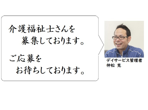 私たちの会社（店舗）についての画像