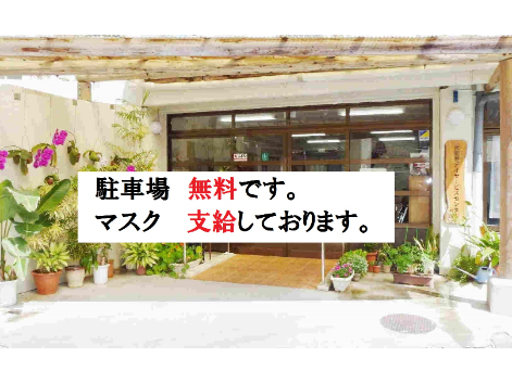 私たちの会社（店舗）についての画像