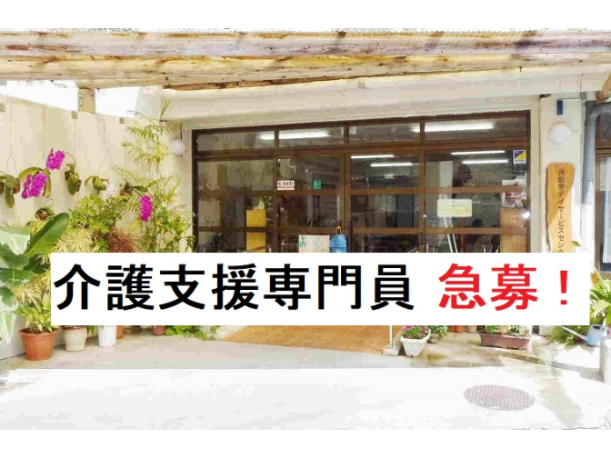 介護支援専門員【居宅介護支援事業所における介護支援専門員業務】の画像