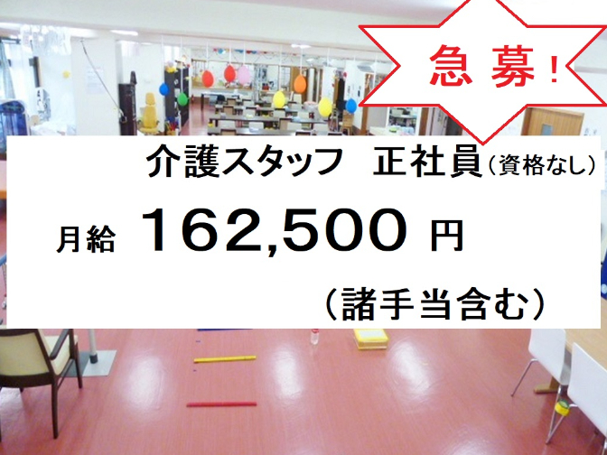 介護スタッフ【リハビリ特化型デイサービスでの介護業務】の画像